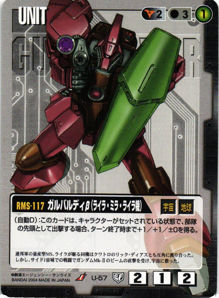第5弾 永久の絆 – 猫のレトロTCGストア - ガンダムウォー店