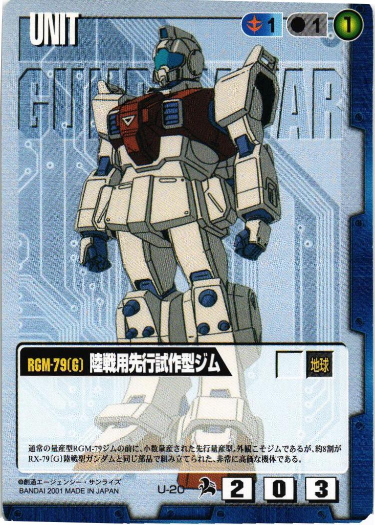 陸戦型ジム」がver. A.N.I.M.E.に登場、第07MS小隊マーキング