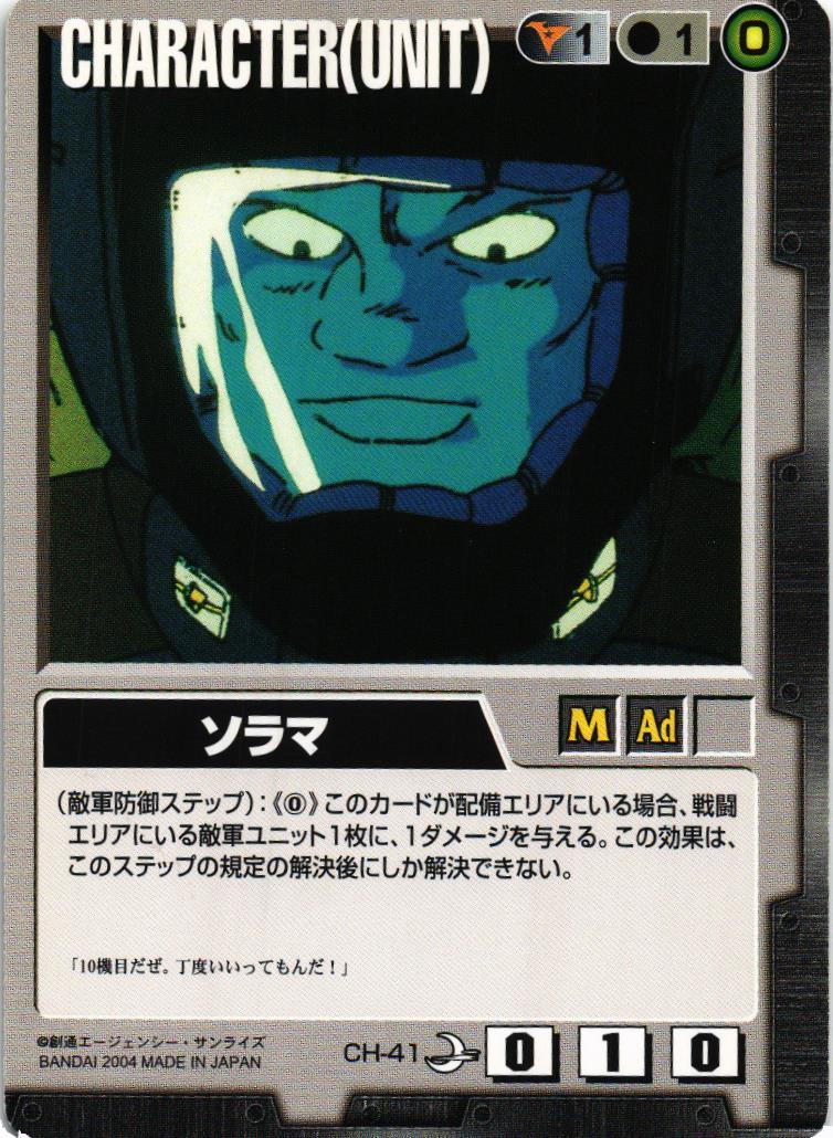 ガンダムウォー Rティファ月下の戦塵 008_002.jpg?v=1625107573