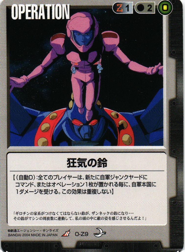 価格交渉可】ガンダムウォー まとめ売り