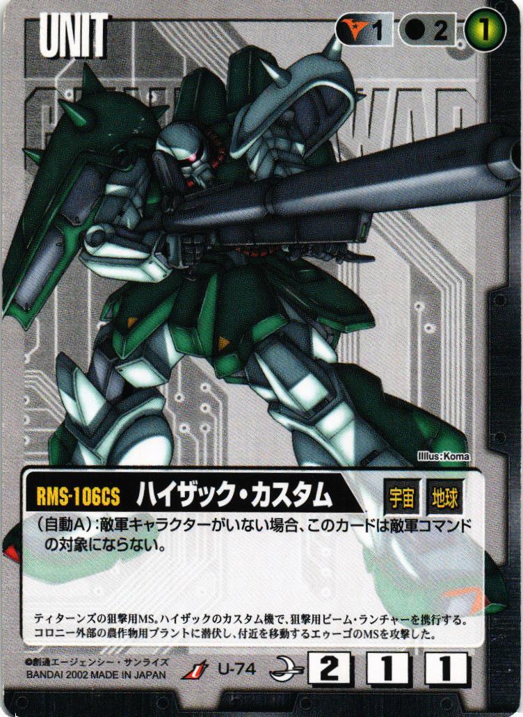第8弾 月下の戦塵 – タグ 
