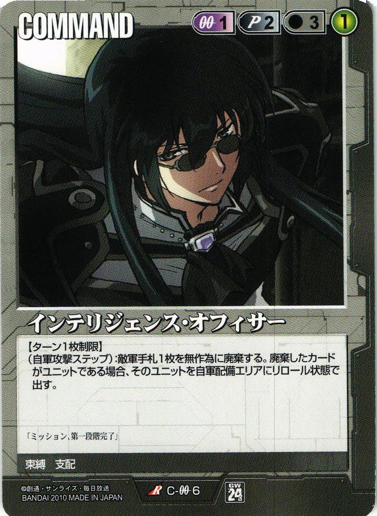 第24弾 宇宙を駆逐する光 – 猫のレトロTCGストア - ガンダムウォー店