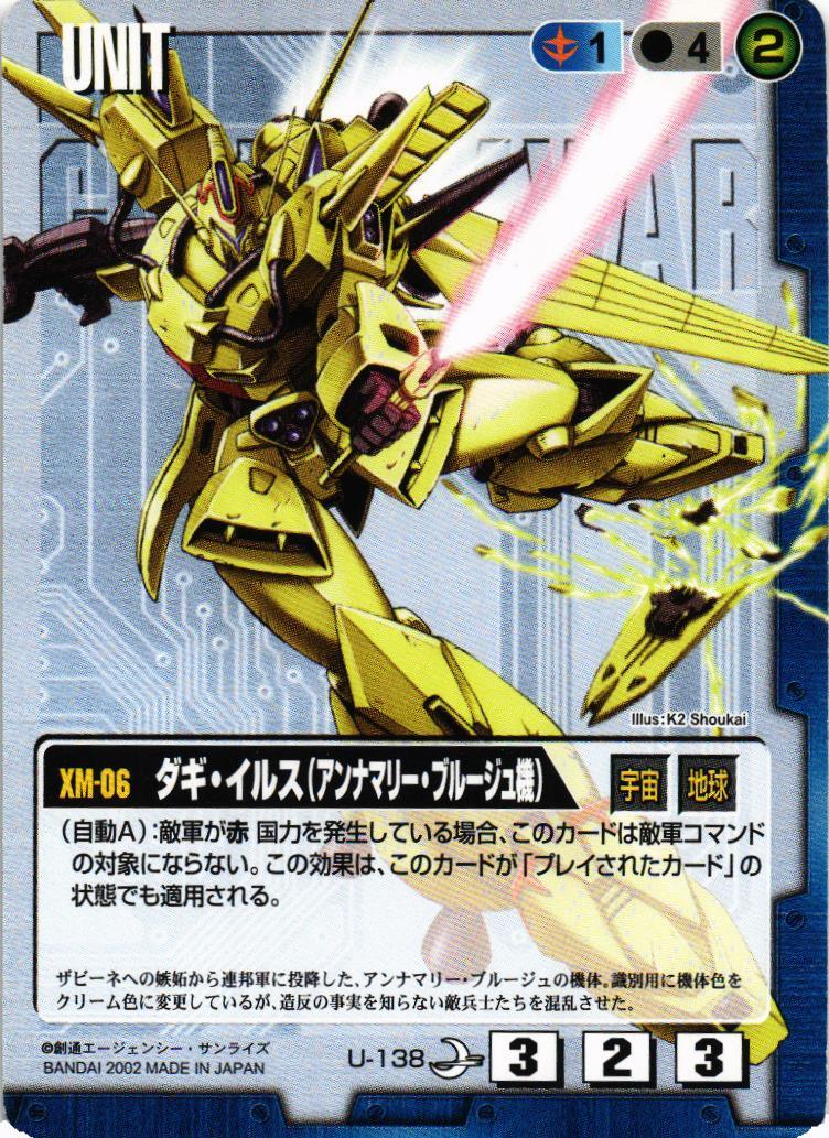 第8弾 月下の戦塵 – 猫のレトロTCGストア - ガンダムウォー店