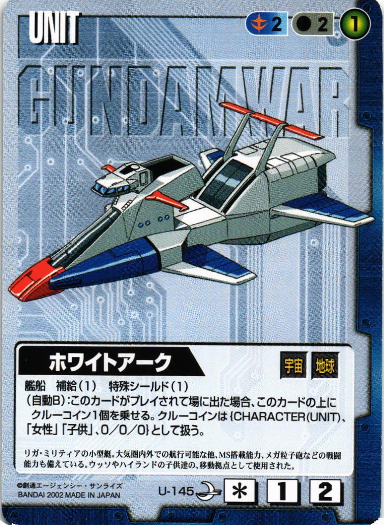 ガンダムウォー Rティファ月下の戦塵 ミントモール / MINT 札幌店 / ガンダムウォー ウイングガンダム