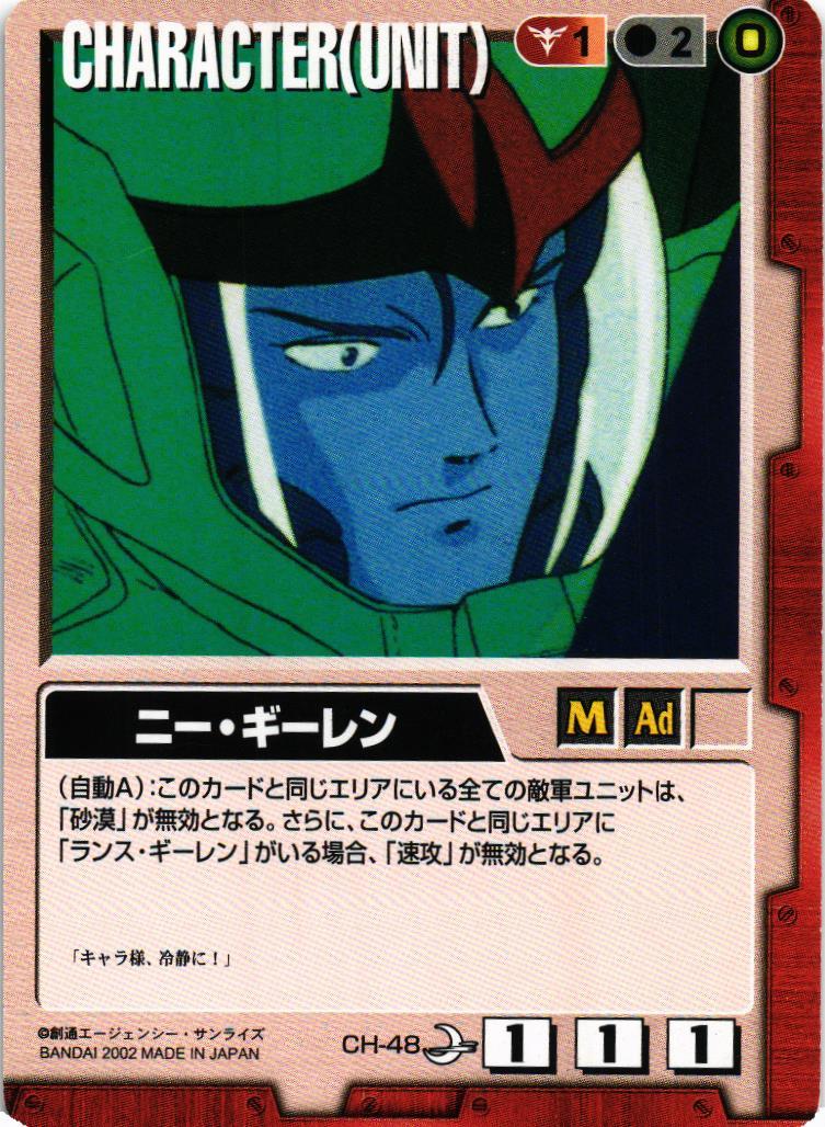 ガンダムウォー 非売品 CS上位賞品カード 赤 ガンダムウォー 赤 セレクテッドブースター 赤い彗星シャア編 U