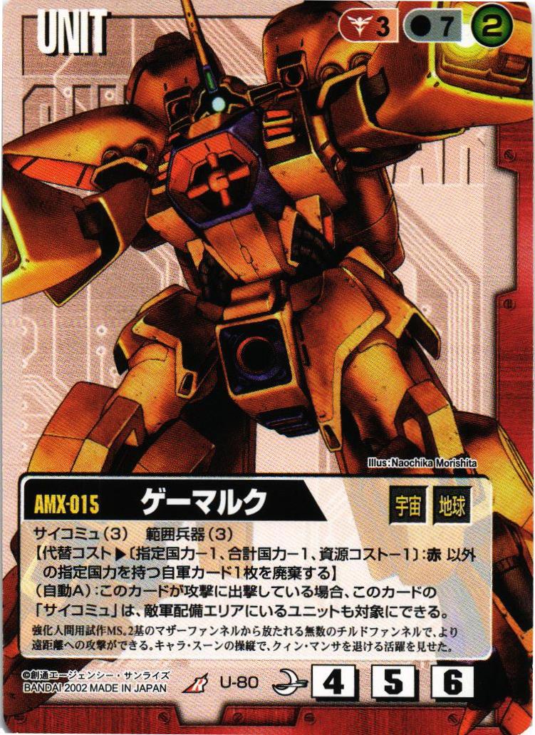 ガンダムウォー　赤セット ガンダムウォー 赤セット