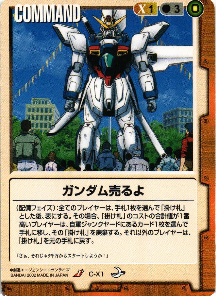 ガンダムウォー 28弾 茶 ACE ガンダムX＆ガロード