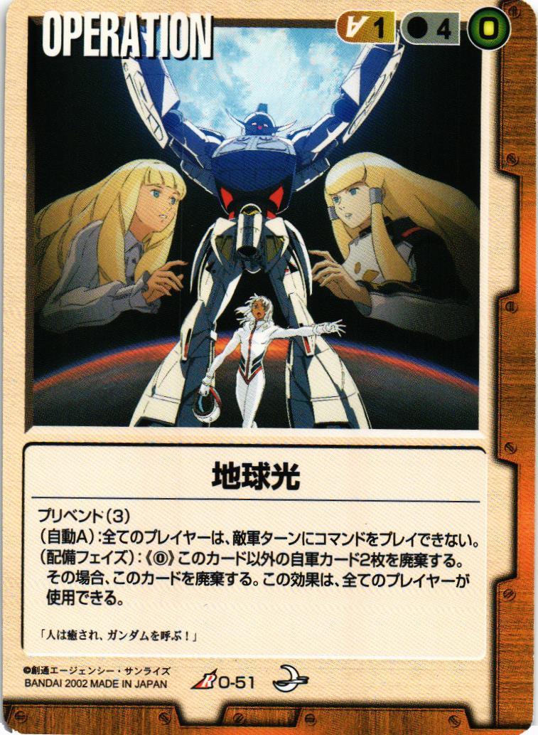 ガンダムウォー 茶 出土品 2枚、発掘道具1枚【美品】 - Mercari