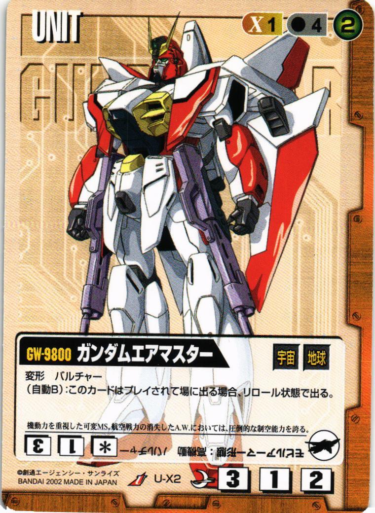 ガンダムウォー Rティファ月下の戦塵 検索用 – タグ 