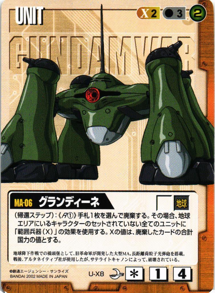 ガンダムウォー ウルベ用ガンダム 3枚 茶 28弾 絶対戦力 U-G107