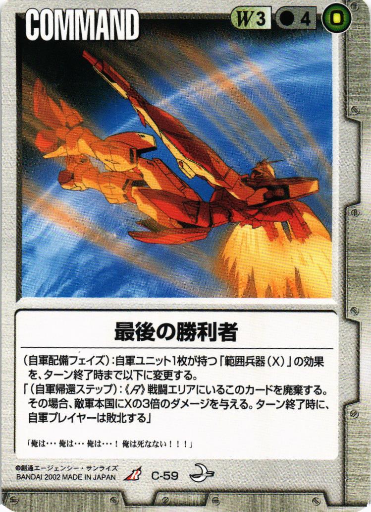 ガンダム、ウォー、初期から平成15年まで、約1400枚