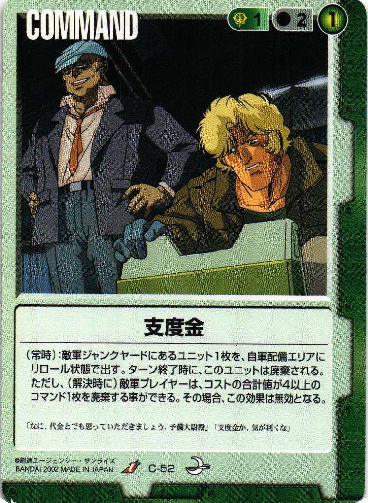 第8弾 月下の戦塵 – ページ 8 – 猫のレトロTCGストア - ガンダム