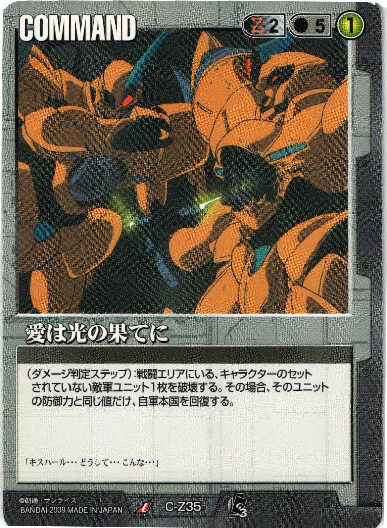 EXTENSION BOOSTER 3 – 猫のレトロTCGストア - ガンダムウォー店