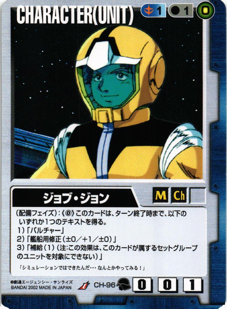 第9弾 相克の軌跡 – 猫のレトロTCGストア - ガンダムウォー店