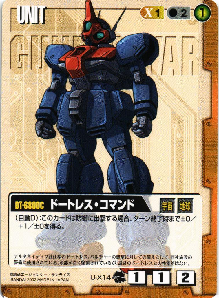 珍しい  ドートレス・コマンド【茶/U-X14/第9弾 猫の – 相克の軌跡】 ターンA