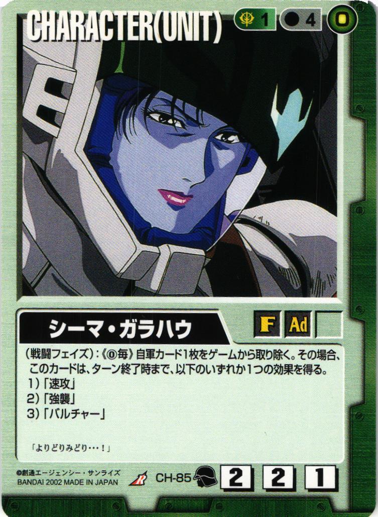 【送料無料ライン/39ショップ】 機動戦士ガンダム ギレンの野望 胸像 ギレン・ザビ 当選品 機動戦士ガンダム