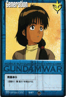 青基本G【青/G-67/第18弾 戦慄の兵威】