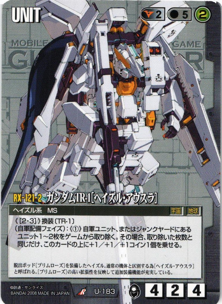 ガンダムウォー 大胆な計画 3枚 赤 20弾 流転する世界 C-92 レア
