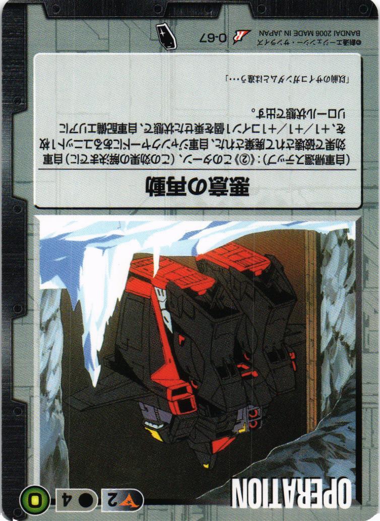 即日発送！】ガンダムウォー レア 、アンコモン、コモン まとめ