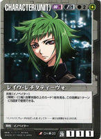 レイヴ・レチタティーヴォ【黒/CH-0020/第28弾 絶対戦力】