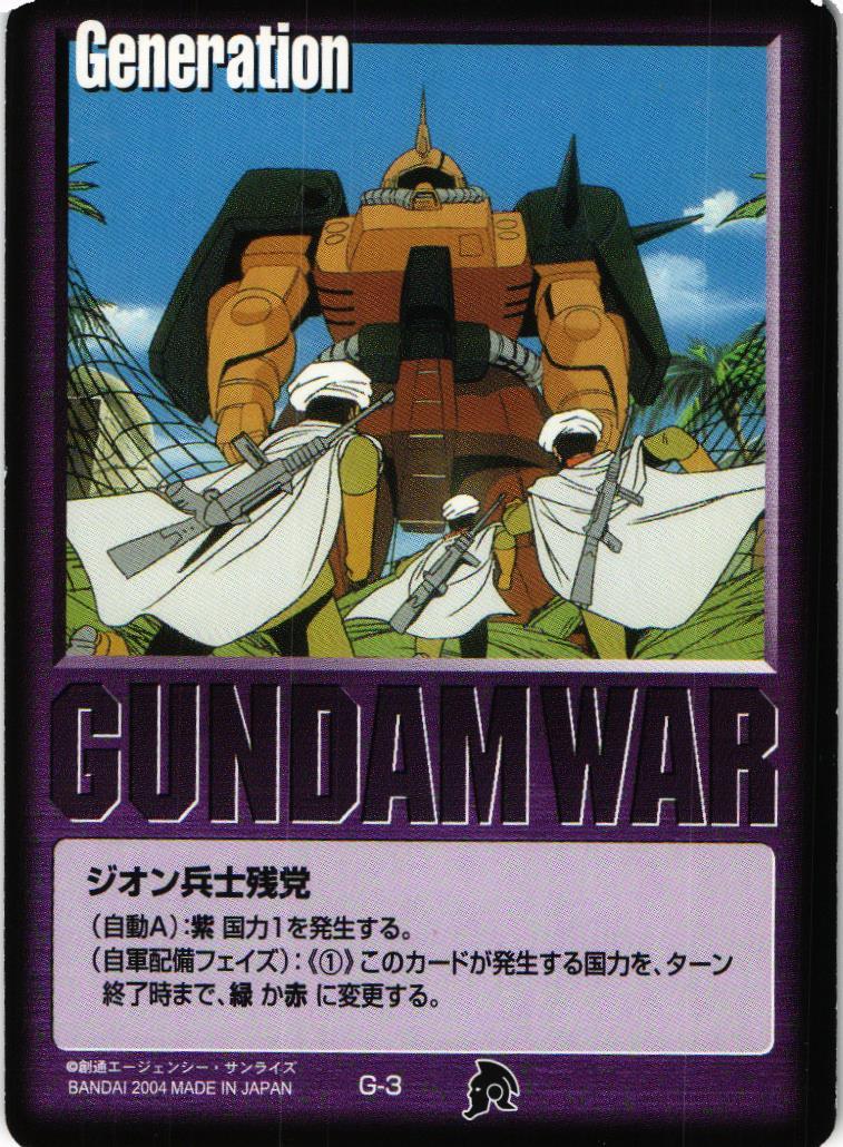 ガンダムウォー　英雄十字勲章　白　シン・アスカ ガンダムウォー 英雄十字勲章 白 シン・アスカ GUNDAM WAR 十字