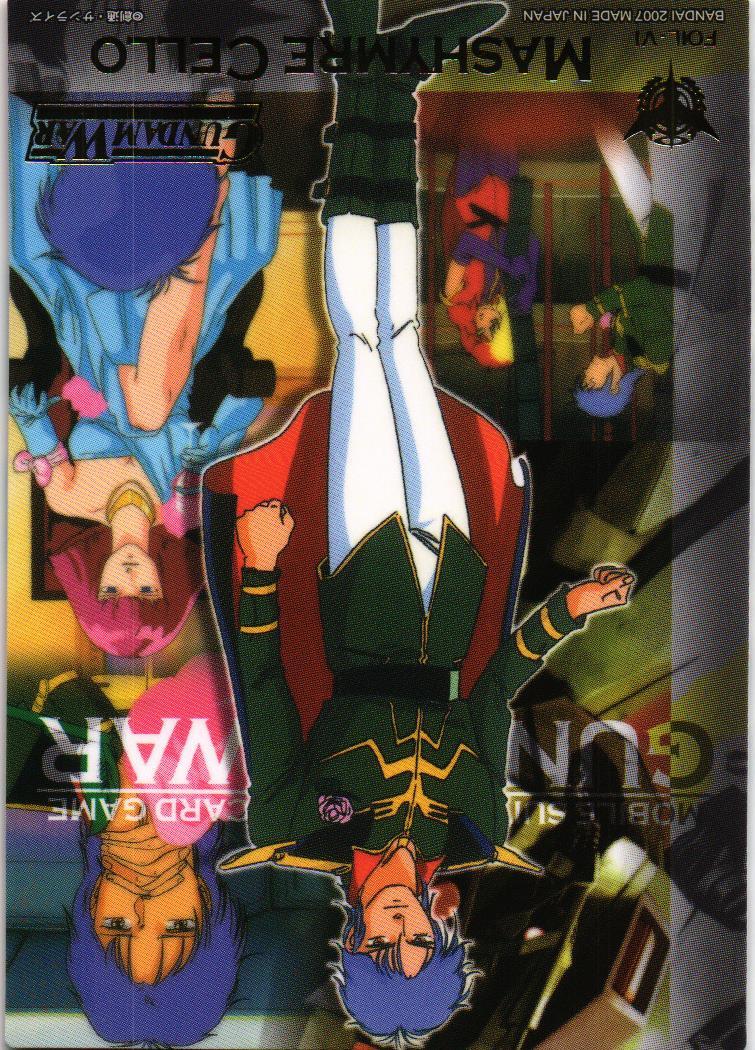 ZZガンダム マシュマーセロ セル画