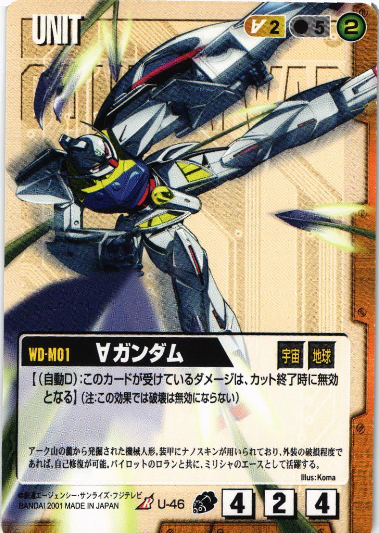 ドラマチックブースター W/∀編 – 猫のレトロTCGストア