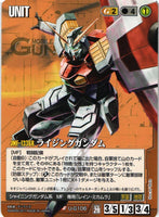 ライジングガンダム【茶/U-G106/第28弾 絶対戦力】