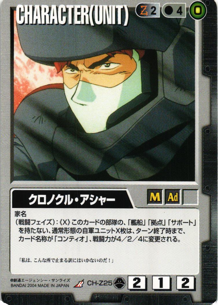 第10弾 刻の末裔 – 猫のレトロTCGストア - ガンダムウォー店