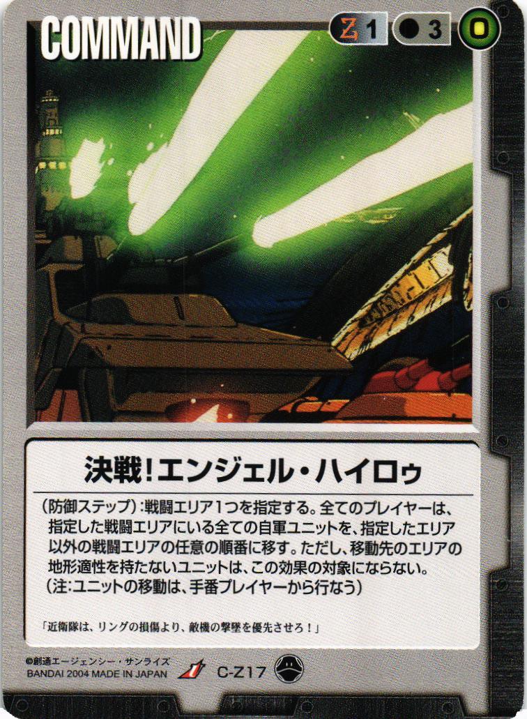 第10弾 刻の末裔 – 猫のレトロTCGストア - ガンダムウォー店