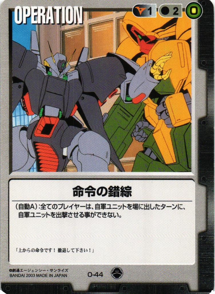 第10弾 刻の末裔 – 猫のレトロTCGストア - ガンダムウォー店