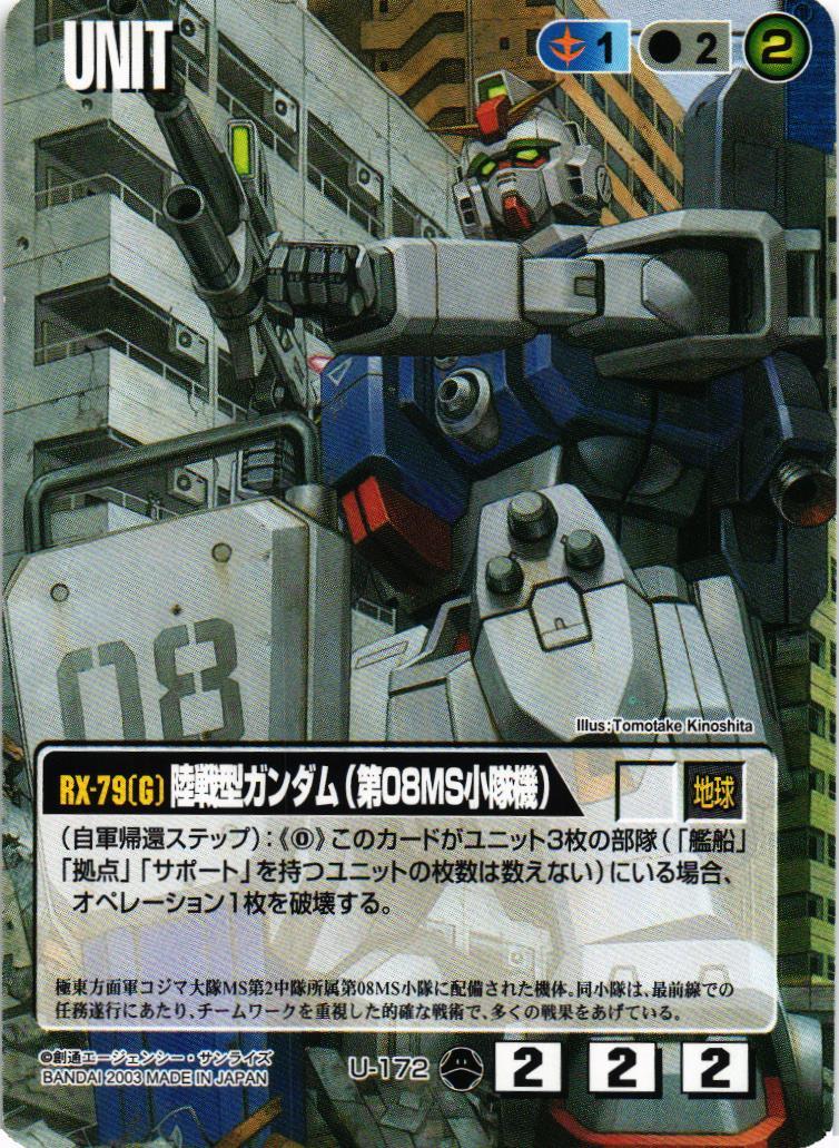 ガンダムウォー 黒 O-Z15 タシロの賭け 3枚セット 10弾 刻の末裔 010_058.jpg?v=1625108656