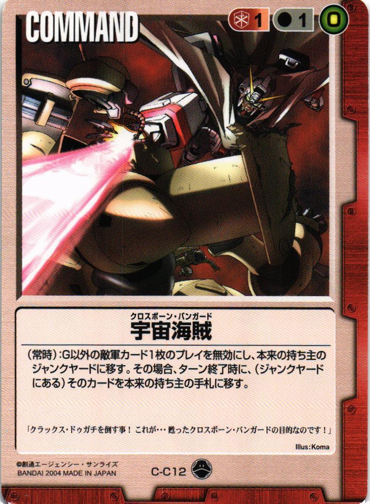 ガンダムウォー タシロの賭け 3枚セット 10弾 刻の末裔 甦る恐怖【緑/C-66/第10弾 刻の末裔】 – 猫のレトロTCGストア