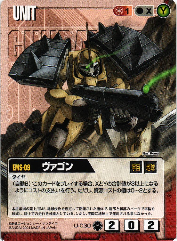 ☆ PSA10 C-38 宇宙を統べる者 ☆ ガンダムウォー カード BANDAI