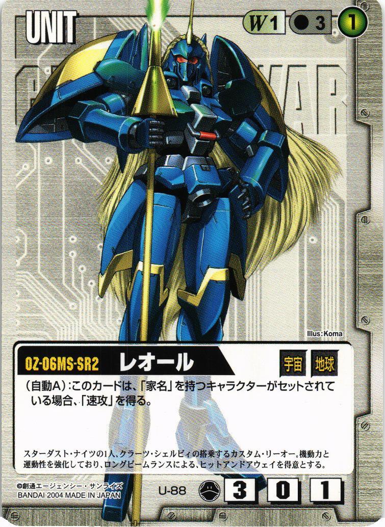 レオール【白/U-88/第10弾 刻の末裔】 – 猫のレトロTCGストア