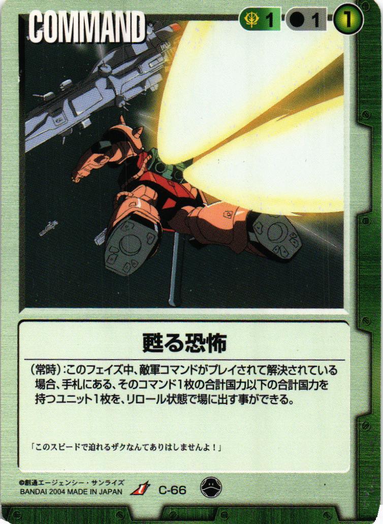 甦る恐怖【緑/C-66/第10弾 刻の末裔】 – 猫のレトロTCGストア