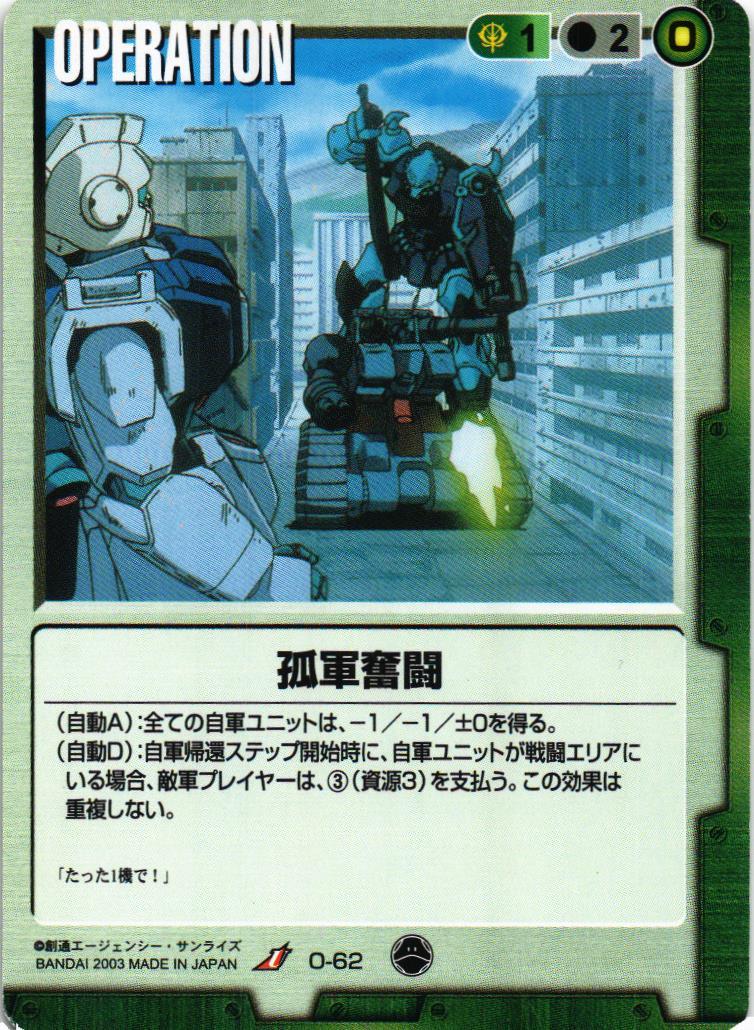 ガンダムウォー 黒 O-Z15 タシロの賭け 3枚セット 10弾 刻の末裔