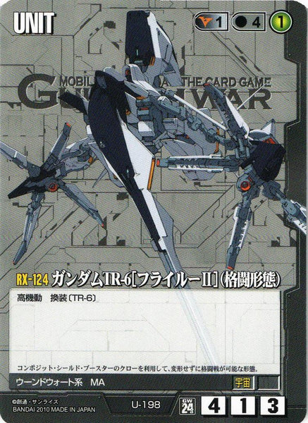ガンダムTR-6［フライルーII］（格闘形態）【黒/U-198/第24弾 宇宙を駆逐する光】
