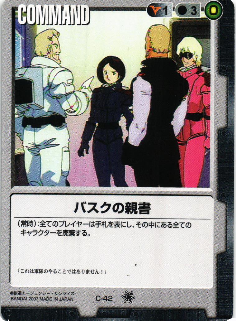 第11弾 蒼海の死闘 – 猫のレトロTCGストア - ガンダムウォー店