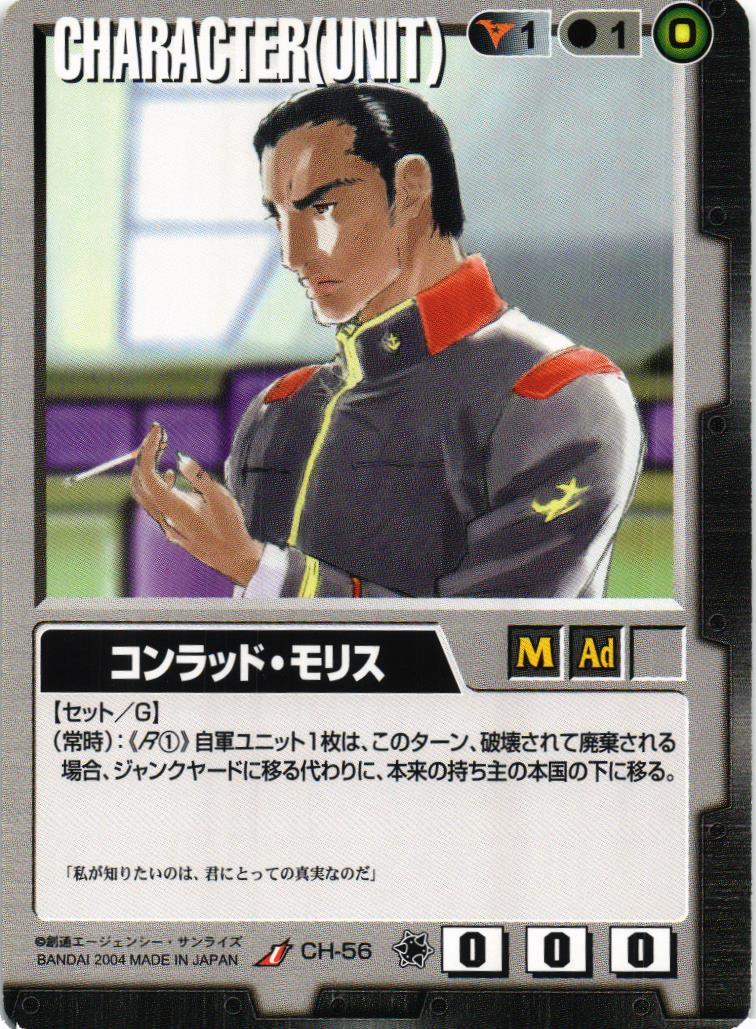 第11弾 蒼海の死闘 – 猫のレトロTCGストア - ガンダムウォー店