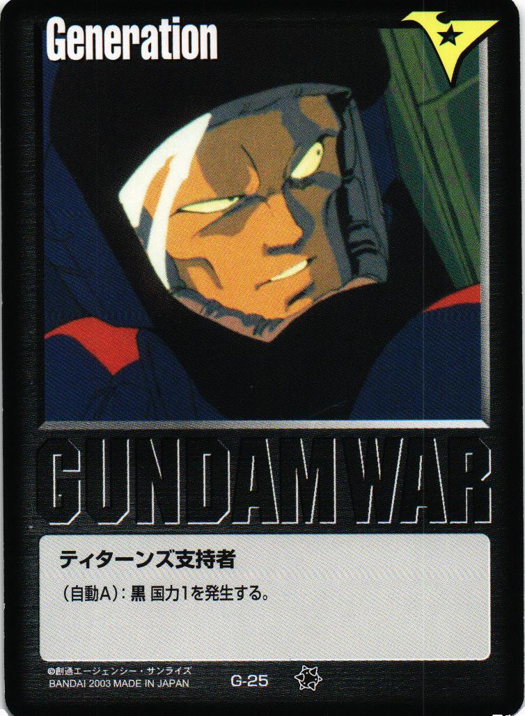 第11弾 蒼海の死闘 – 猫のレトロTCGストア - ガンダムウォー店