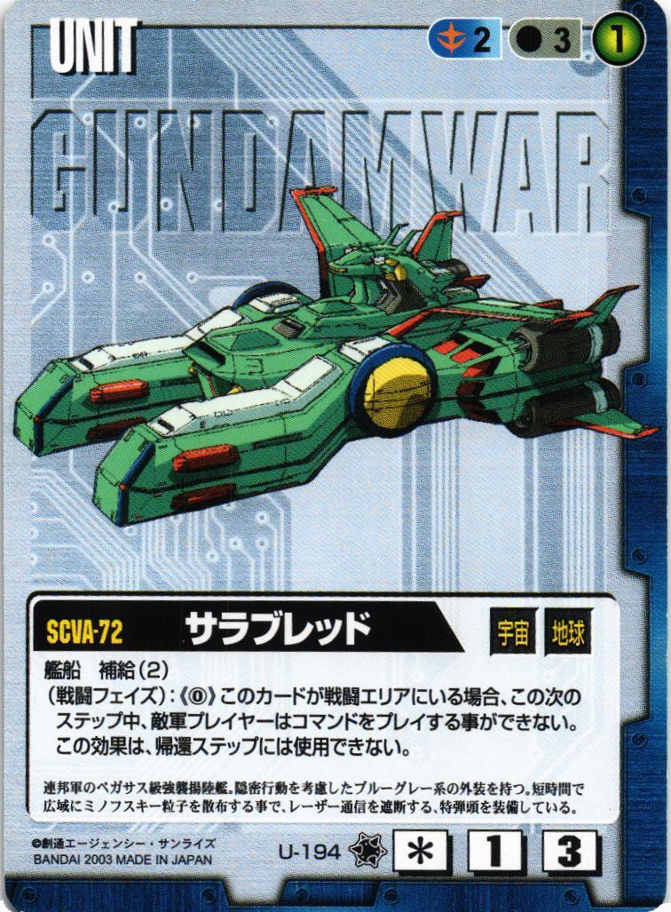 GUNDAM WAR 蒼海の死闘 スターターボックス - メルカリ