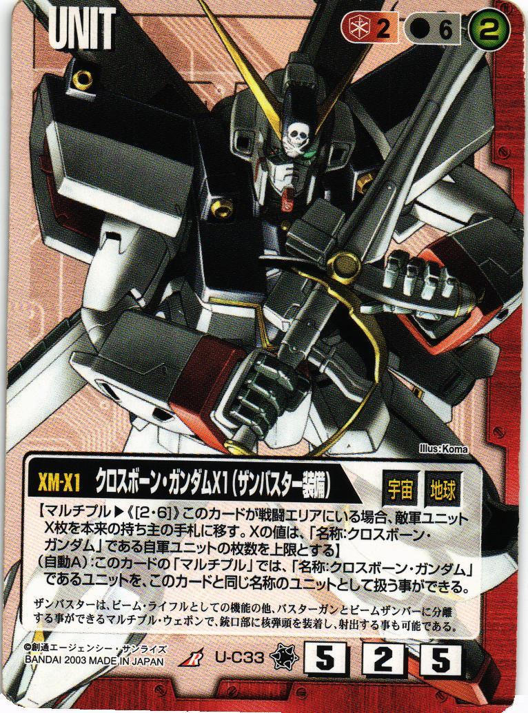 新品未開封　オフィシャルスリーブコレクション2013　クロスボーンガンダムX1 ガンダムウォー NEX-A スリーブ クロスボーンガンダムX1 - メルカリ