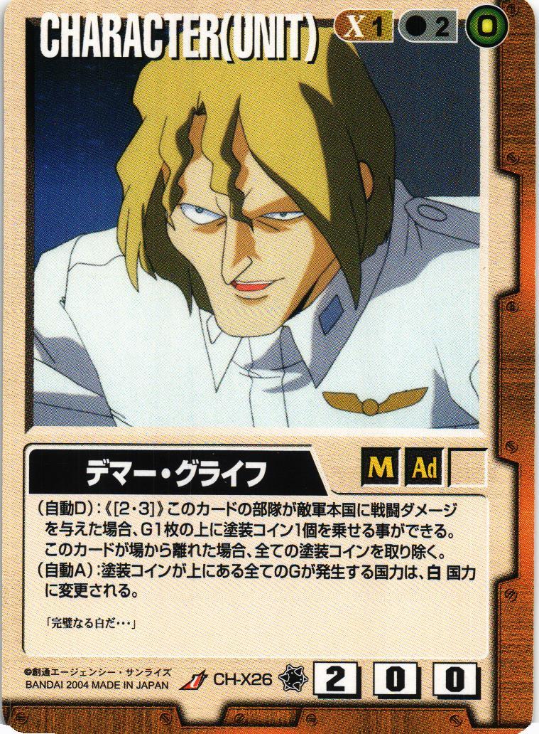ガンダムウォー 茶基本G ティファ ②
