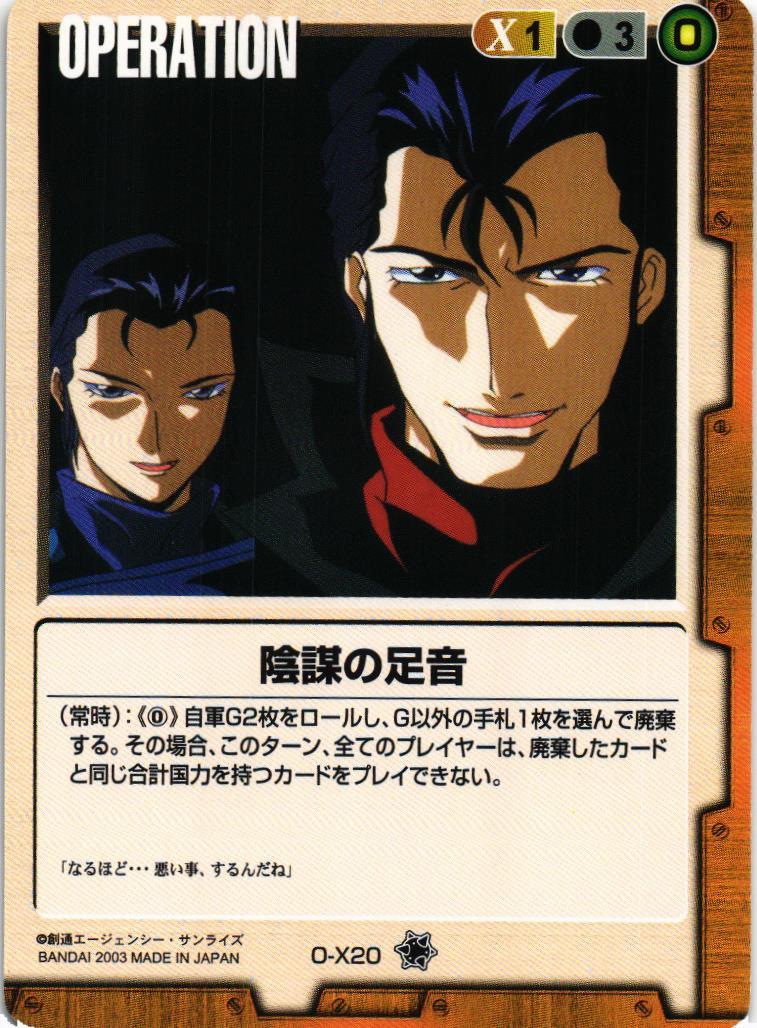 ガンダムウォー 通じ合う心 茶 QG-11 ガンダムウォー 通じ合う心 茶 QG-11 ガンダムウォー 通じ合う心