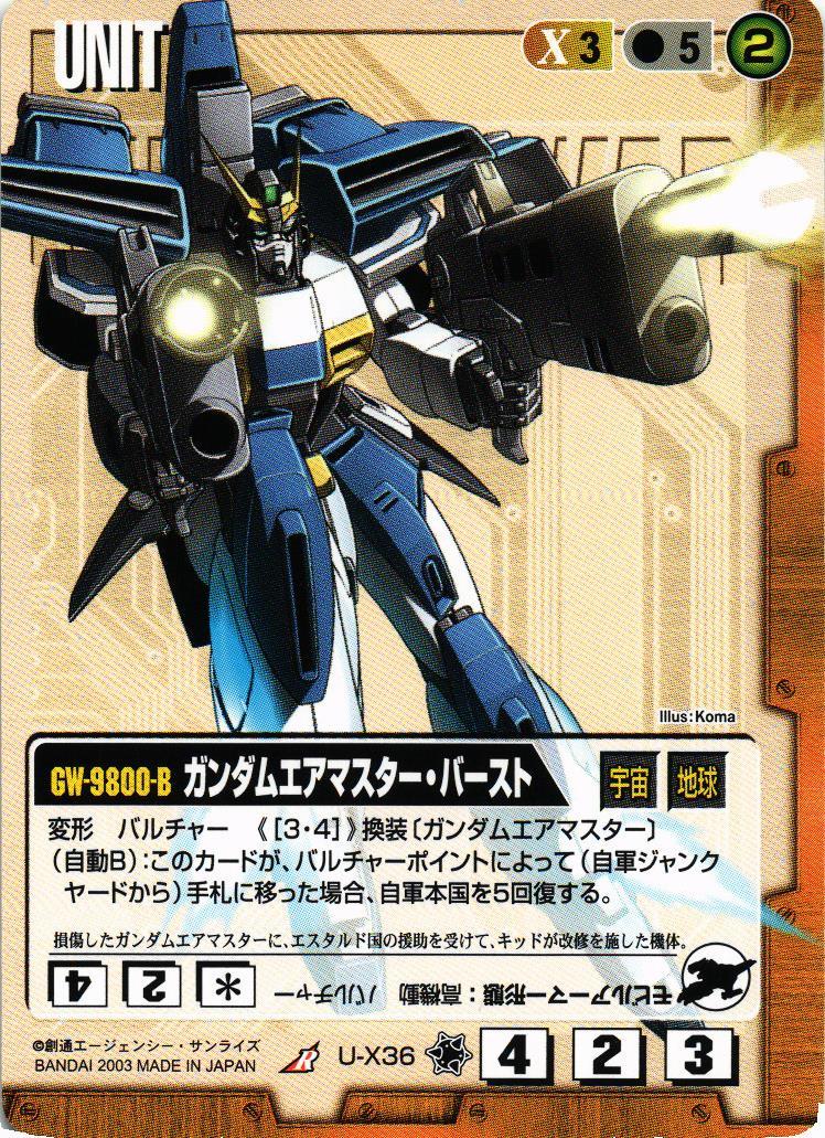 namcoカタログ★最終出品★最後の１枚★ 【エア・バスター】再出 ランダムブースターVol.13 エアナイト 24個買って来た