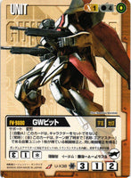 GWビット【茶/U-X38/第11弾 蒼海の死闘】