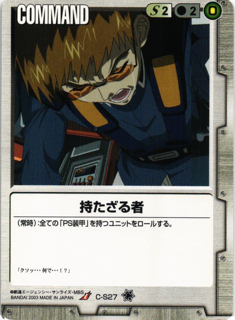 ② 新品未開封 GUNDAM WAR 蒼海の死闘　スターターボックス ① 新品未開封 GUNDAM WAR 蒼海の死闘 スターターボックス