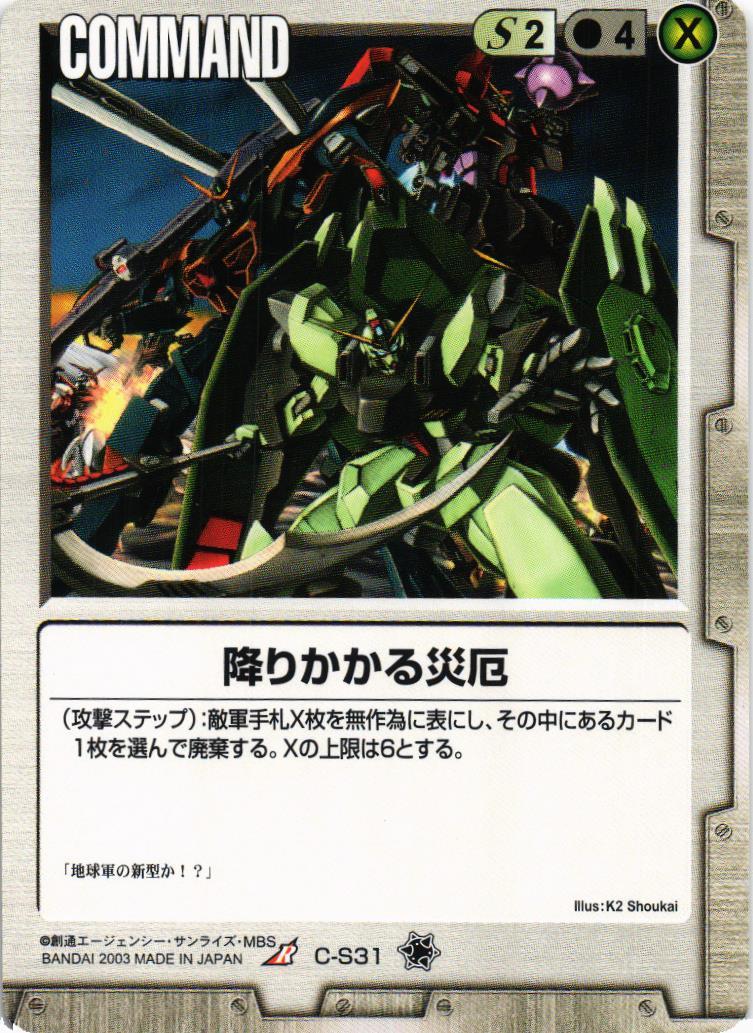 ガンダムウォー　ウォルターガンダム（アタックモード）2枚　ウォルターガンダム1枚 Amazon.co.jp: MOBILE SUIT IN ACTION!! ｳｫﾙﾀｰｶﾞﾝﾀﾞﾑ&ﾗｲｼﾞﾝｸﾞ