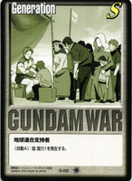 地球連合支持者【白/G-S9/第11弾 蒼海の死闘】